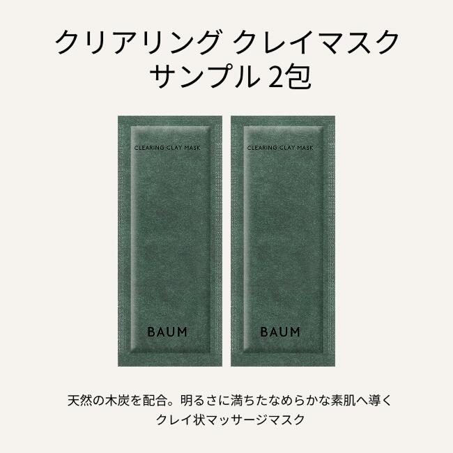 楽天市場】【BAUM公式】ローション & モイスチャライザーセット（本体