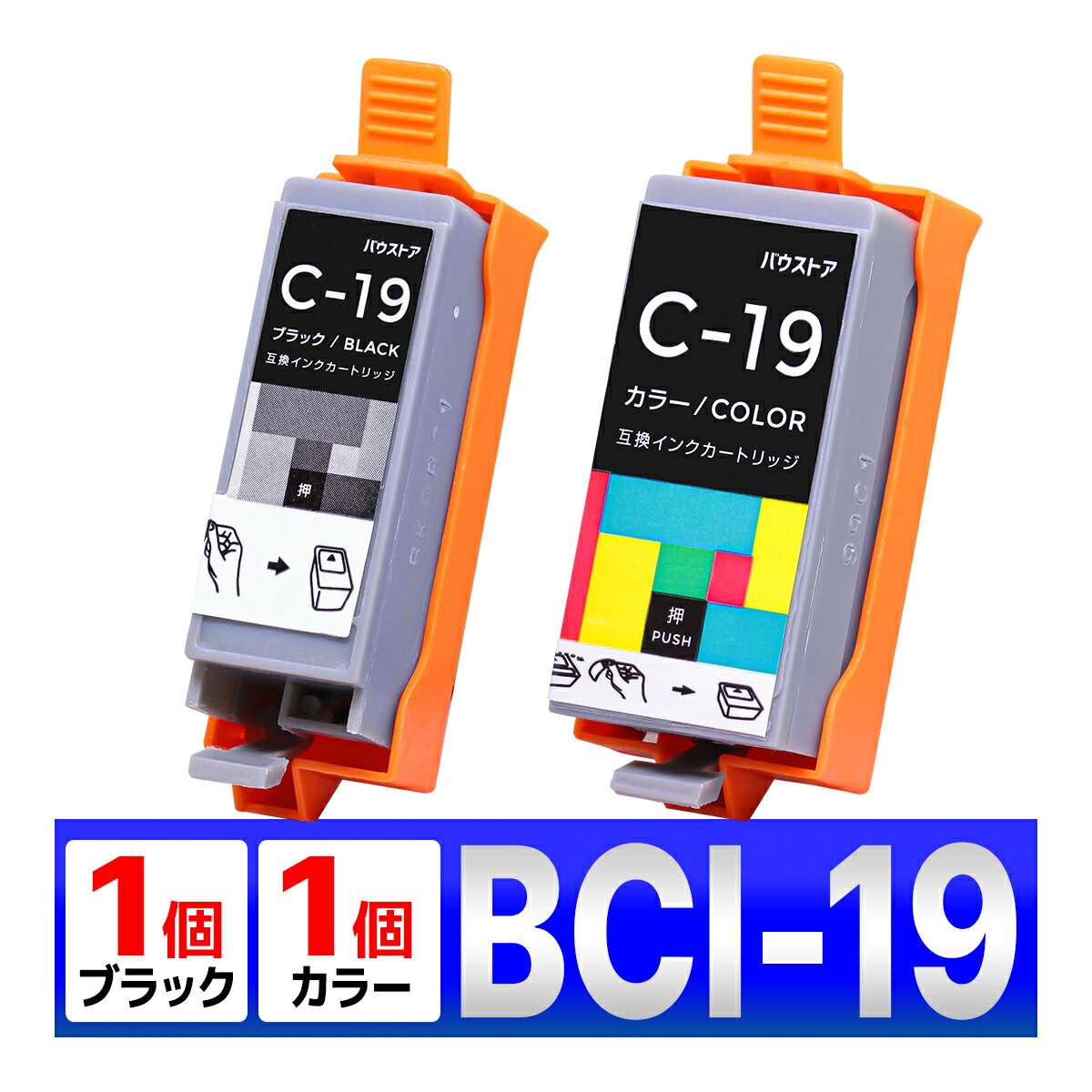 楽天市場】BCI-19 互換 インク カートリッジ PIXUS iP110 iP100 TR153