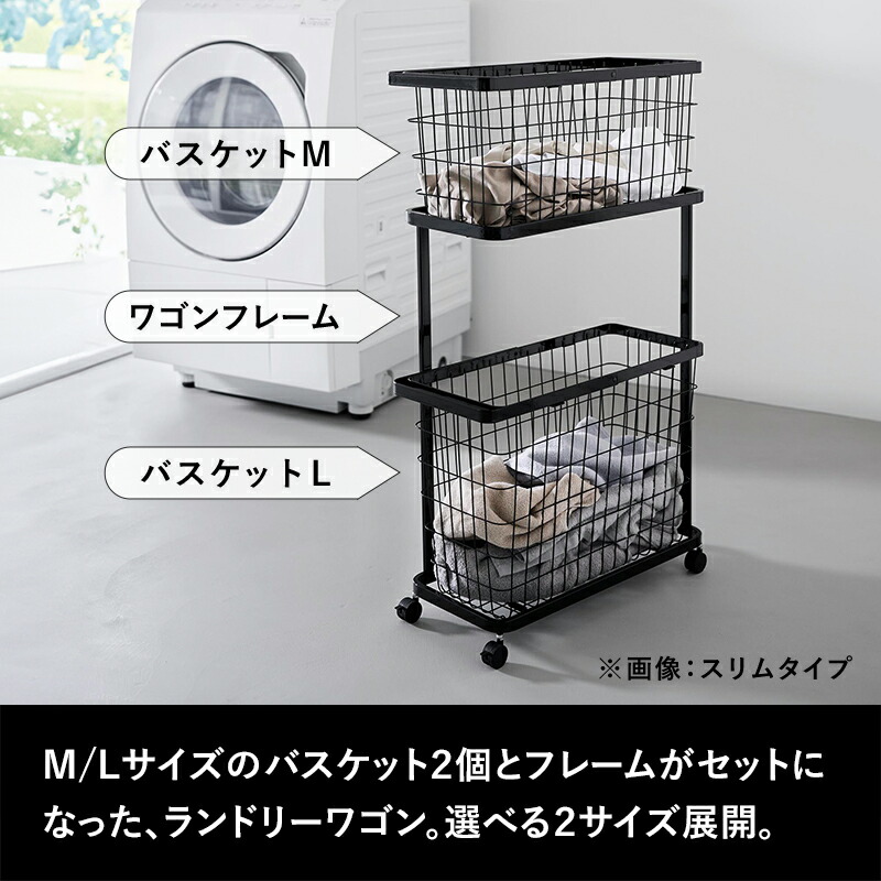 楽天市場】豪華2大特典！ 《 山崎実業 ランドリーワゴン+バスケット