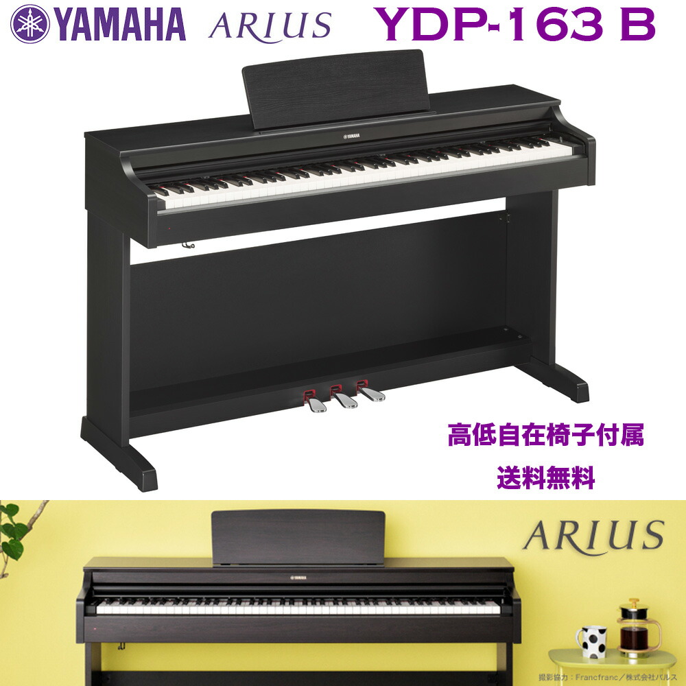 送料込み YAMAHA 電子ピアノ YDP-J7000 04年製激美品激可愛い♥ ヤマハ 電子ピアノ アリウス | 島村楽器オンラインストア