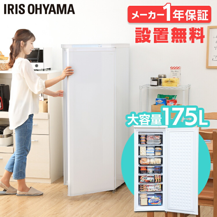 iusd-18a-w ホワイト 冷凍庫」の人気商品一覧 | 安い商品を通販サイト