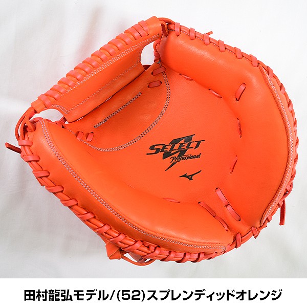 楽天市場】【交換送料無料】 ミズノ MIZUNO キャッチャーミット 野球