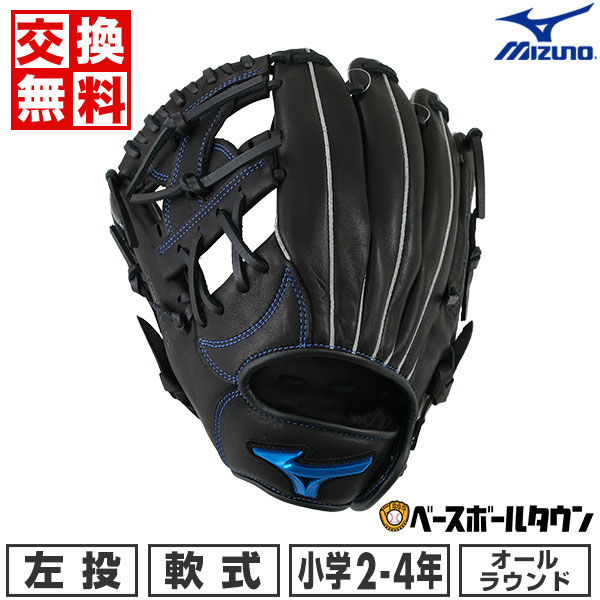 楽天市場】【交換往復送料無料】 野球 グローブ 少年軟式 子供 左投げ