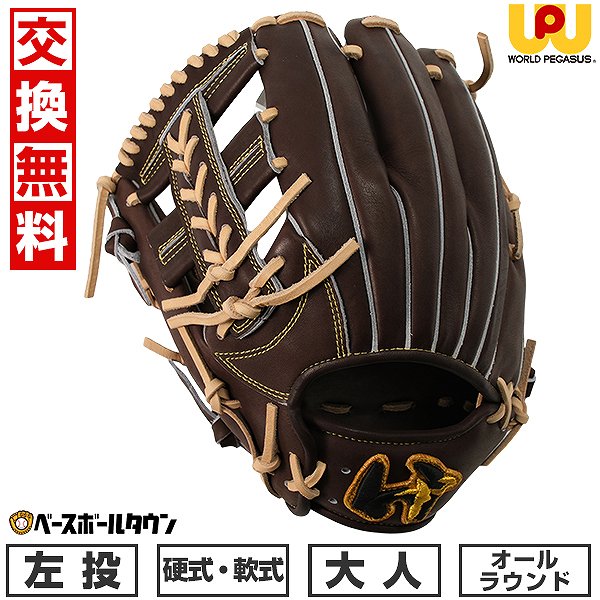 楽天市場】【交換送料無料】 野球 ワールドペガサス WORLD PEGASUS