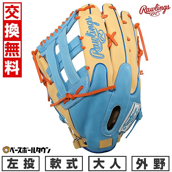 楽天市場】【交換往復無料】 野球 グローブ 軟式 大人 ローリングス