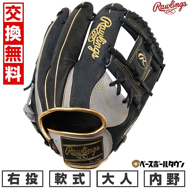 楽天市場】40％OFF 【交換往復送料無料】 野球 グローブ 軟式 大人 右