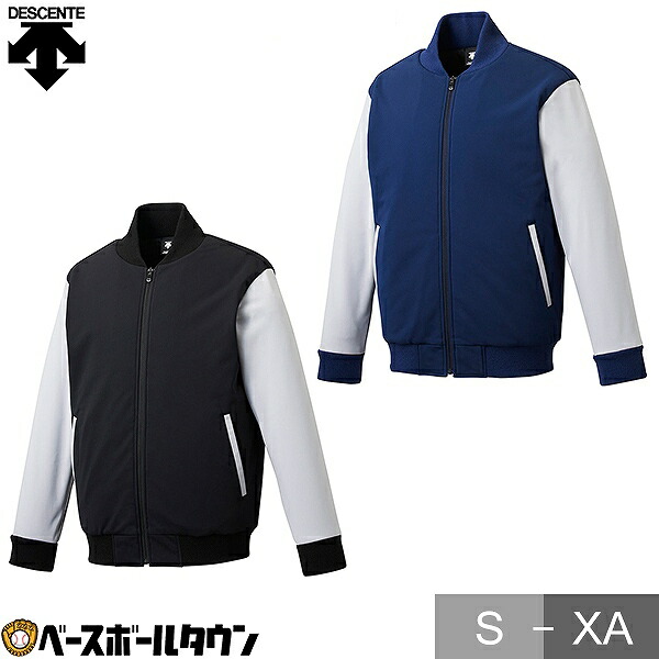楽天市場】野球 グランドコート 大人 デサント DESCENTE 中綿