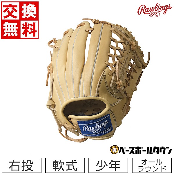A*m様 ニ*ん様 Rawlings 軟式グローブ ベージュ 即日発送！！！ A*
