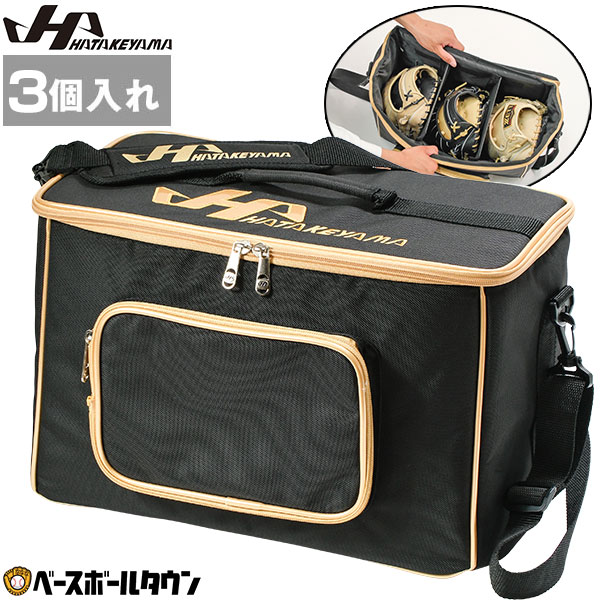 楽天市場】野球 グラブボックス グラブケース 大人 ハタケヤマ KM-950