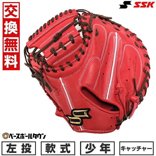 楽天市場】【交換送料無料】 野球 キャッチャーミット 少年軟式 子供