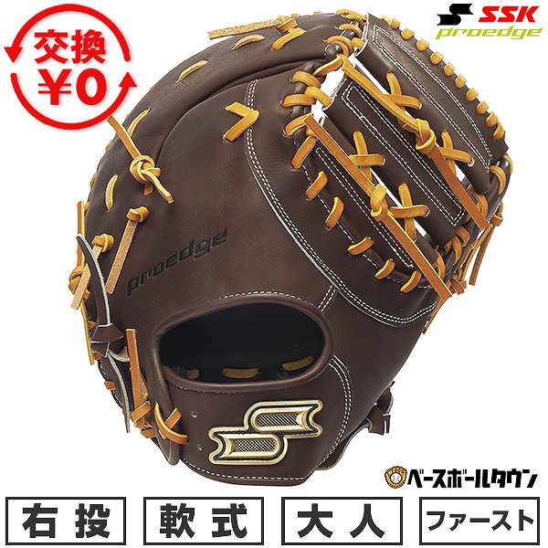 楽天市場】ssk ファーストミットの通販