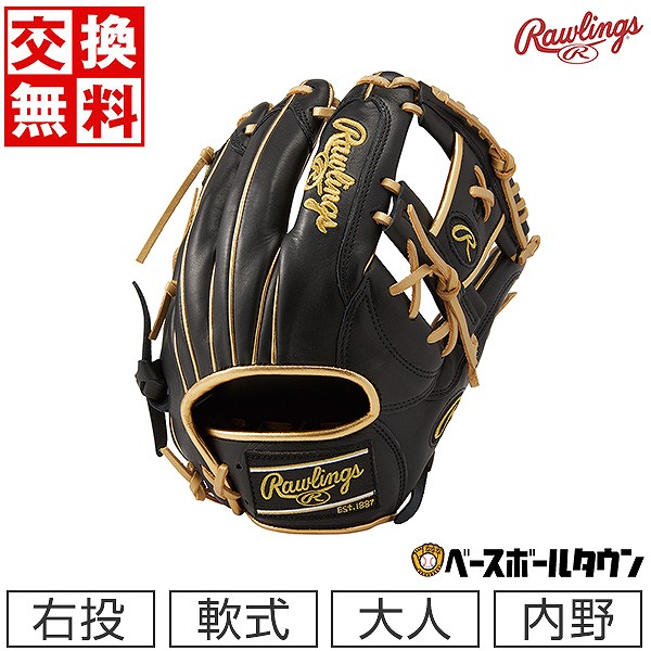 楽天市場】【交換送料無料】 野球 グローブ 軟式 大人 ローリングス