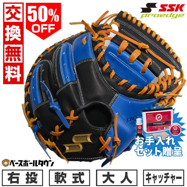 楽天市場】【SSKお手入れセット贈呈】 50％OFF 【交換送料無料】 野球