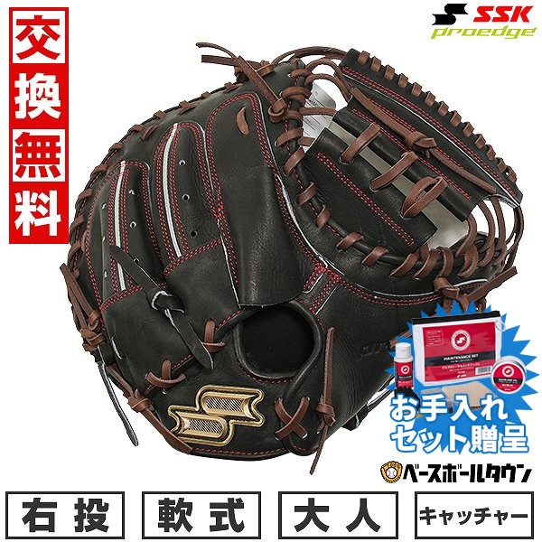 楽天市場】【SSKお手入れセット贈呈】 【交換無料】 野球 キャッチャー