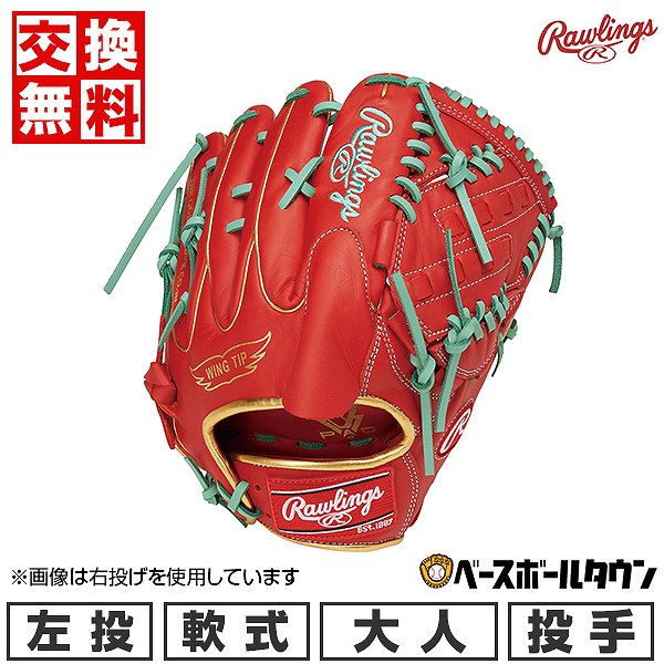 楽天市場】【交換往復送料無料】 野球 グローブ 軟式 大人 左投げ