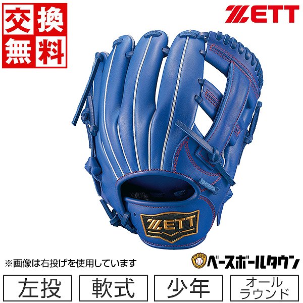 楽天市場】【交換送料無料】 ZETT ゼット 野球 グローブ 少年軟式