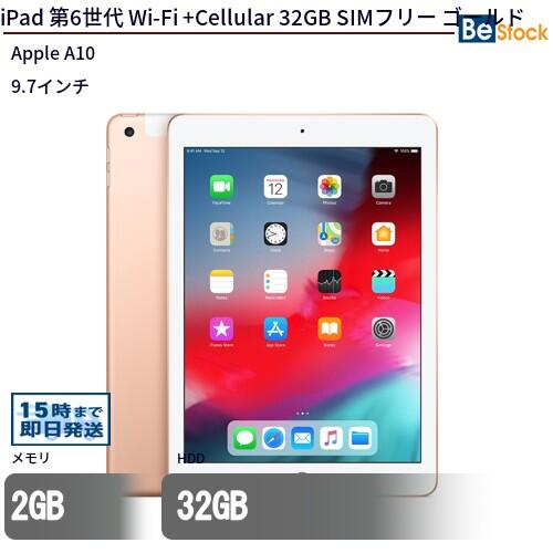 楽天市場】Apple iPad 第6世代 (2018年モデル) / 選べるモデル Wi-Fi