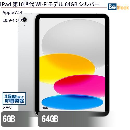 楽天市場】apple ipad 10.9インチ 第10世代 256gb（スマートフォン