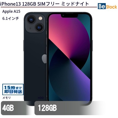 楽天市場】iphone13 本体の通販