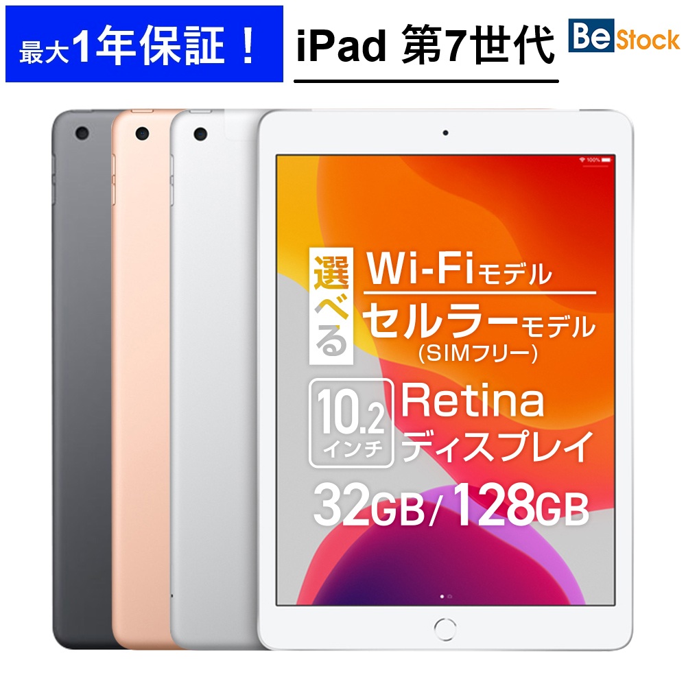 楽天市場】ipad 第7世代の通販