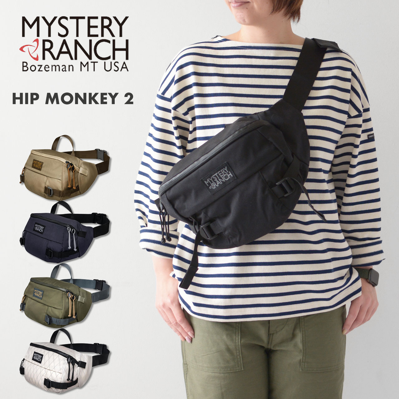 楽天市場】MYSTERY RANCH[ミステリーランチ] HIP MONKEY 2 [19761098