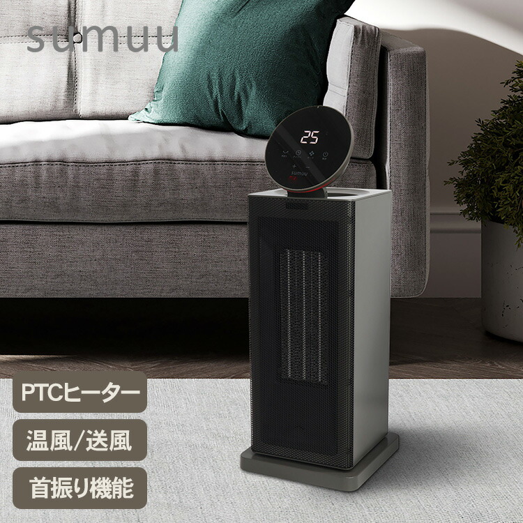 楽天市場】sumuu スムウ セラミックファンヒーター レクファー MES-69