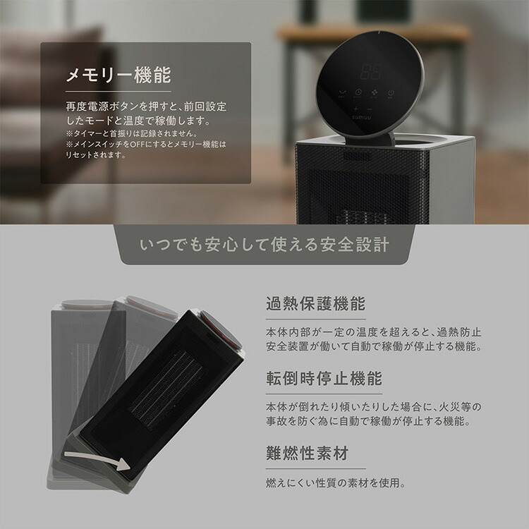 楽天市場】sumuu スムウ セラミックファンヒーター レクファー MES-69