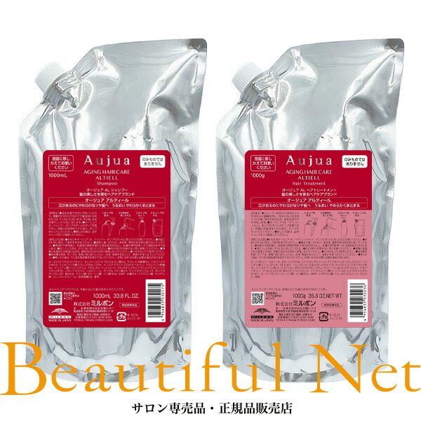 楽天市場】ミルボン オージュア アルティール シャンプー 1000ml ヘア