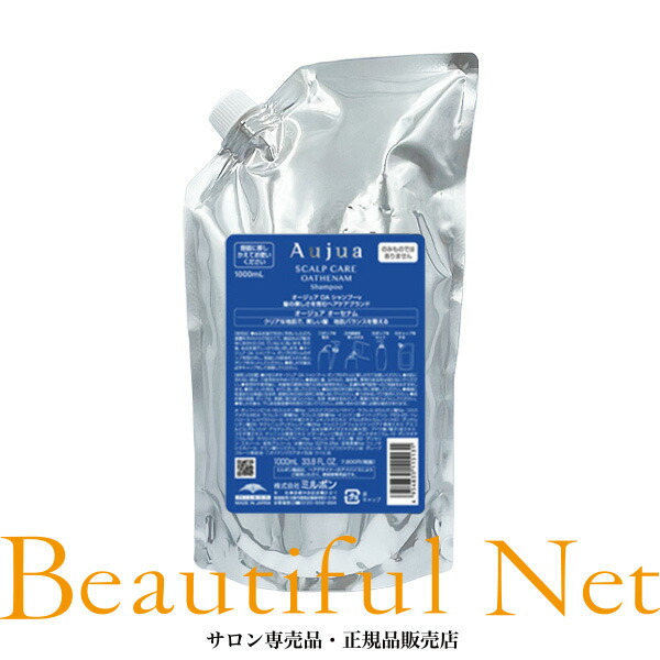 楽天市場】ミルボン オージュア オーセナム シャンプー 1000ml 詰替用