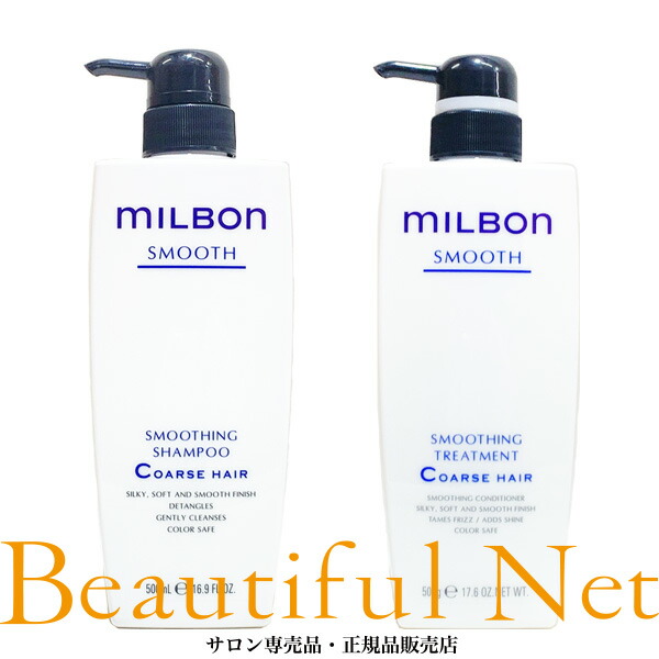楽天市場】グローバル ミルボン スムージング シャンプー C 500ml