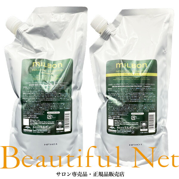 楽天市場】グローバル ミルボン インダルジング ハイドレーション