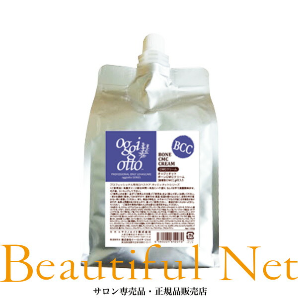 楽天市場】オッジィオット ボーンCMCクリーム 1000g ボトル付き