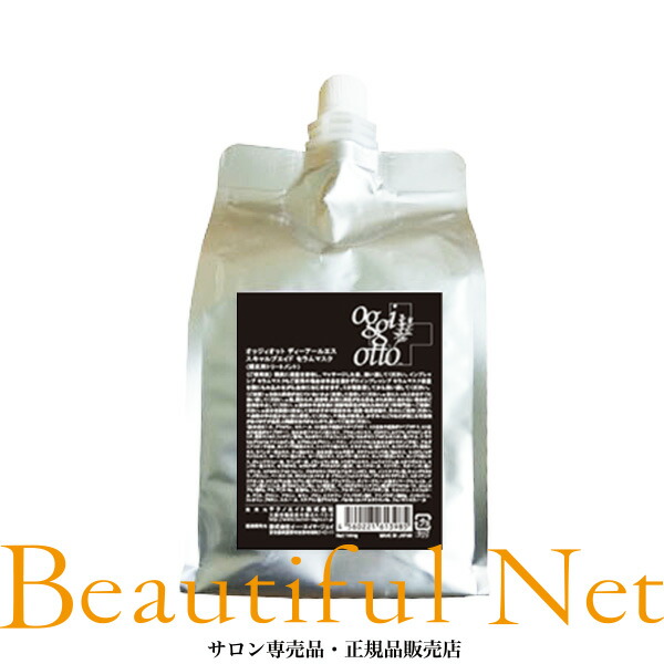 楽天市場】オッジィオット ブラック スキャルプエイド セラムマスク