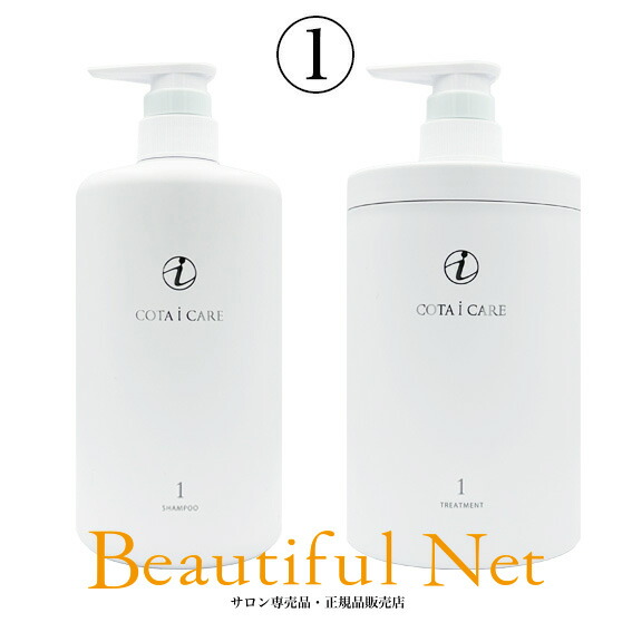 楽天市場】コタ アイ ケア シャンプー 1 800ml トリートメント 1 800g