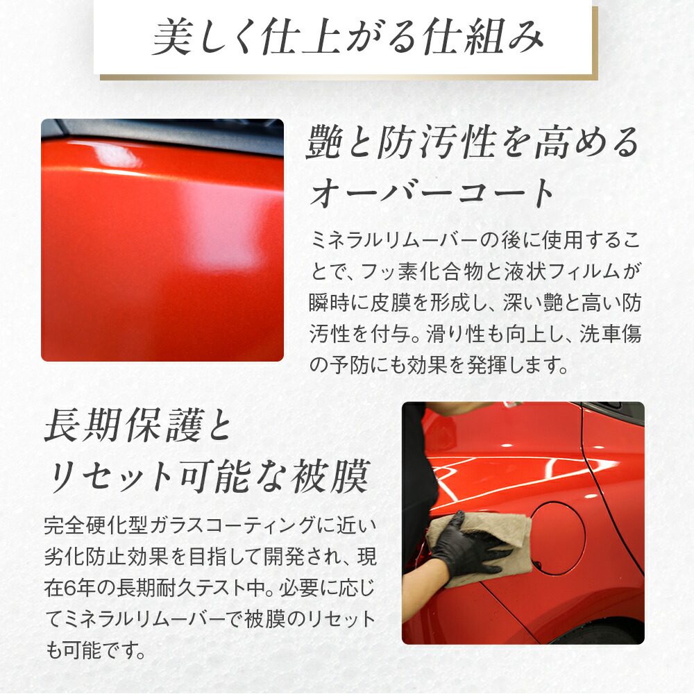 楽天市場】艶と防汚性を高めるコーティング フルオリン セラム 500ml