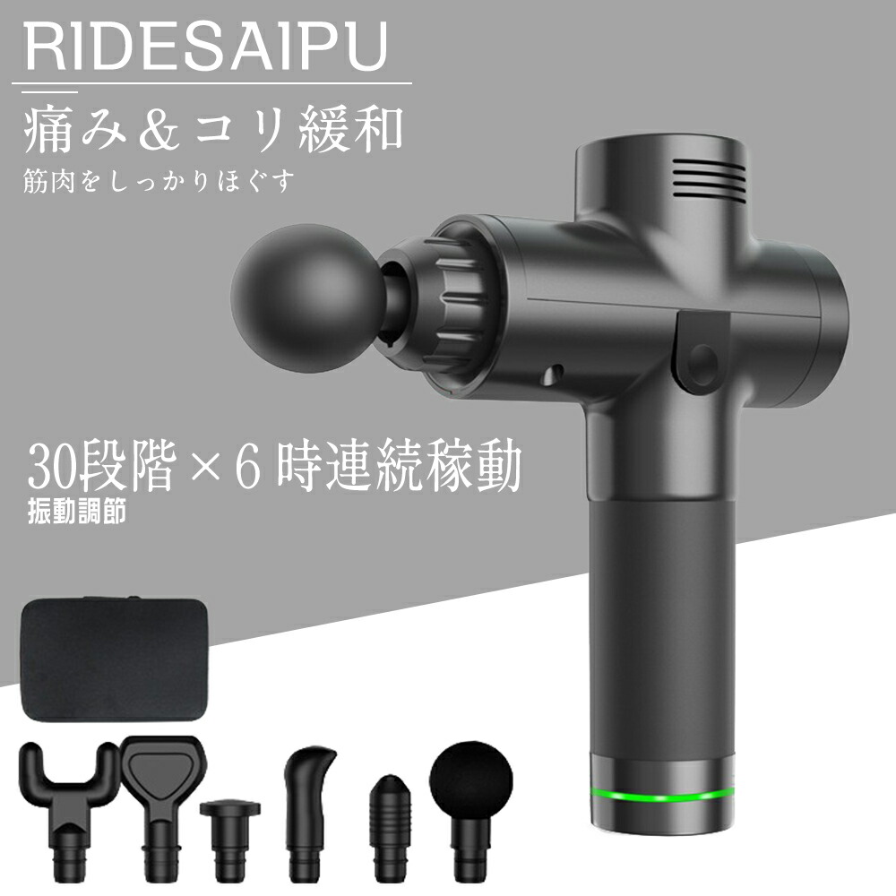 楽天市場】【2026新発売】筋膜リリースガン 筋膜リリース 電動