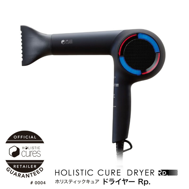 楽天市場】ホリスティックキュア 【2,970円OFFクーポン☆正規販売店