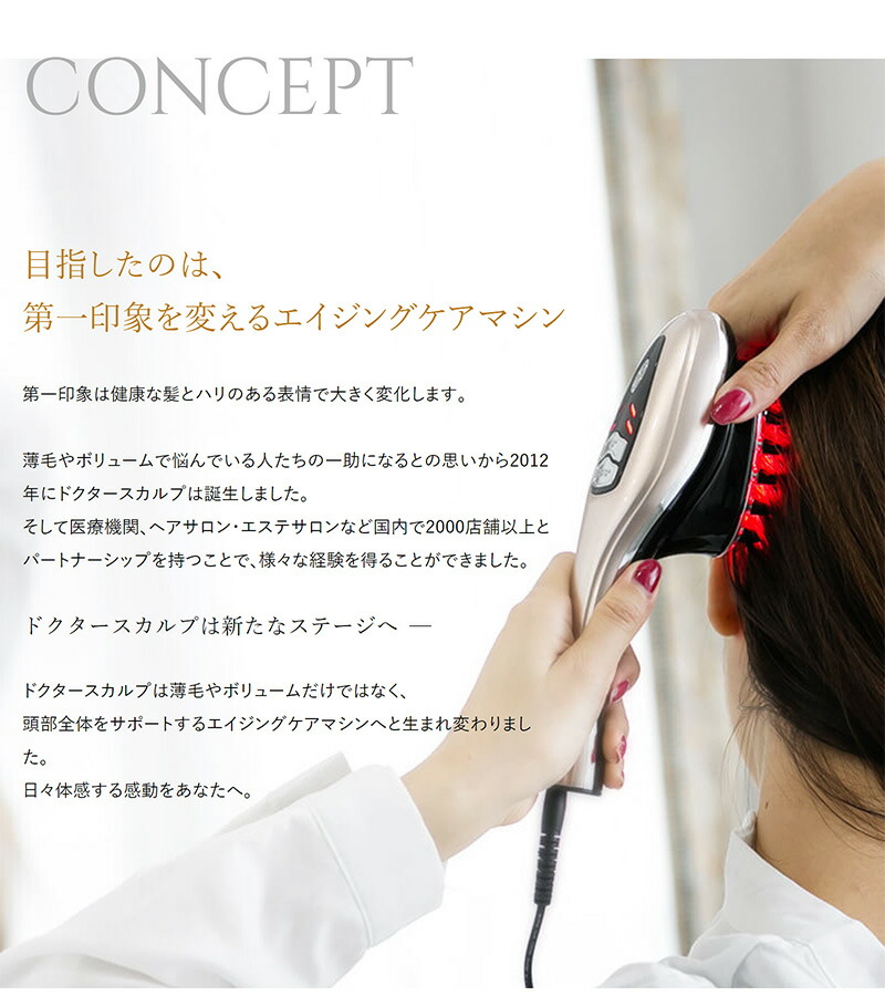 楽天市場】【もれなくおまけプレゼント中♪】 DR SCALP 2 ドクター