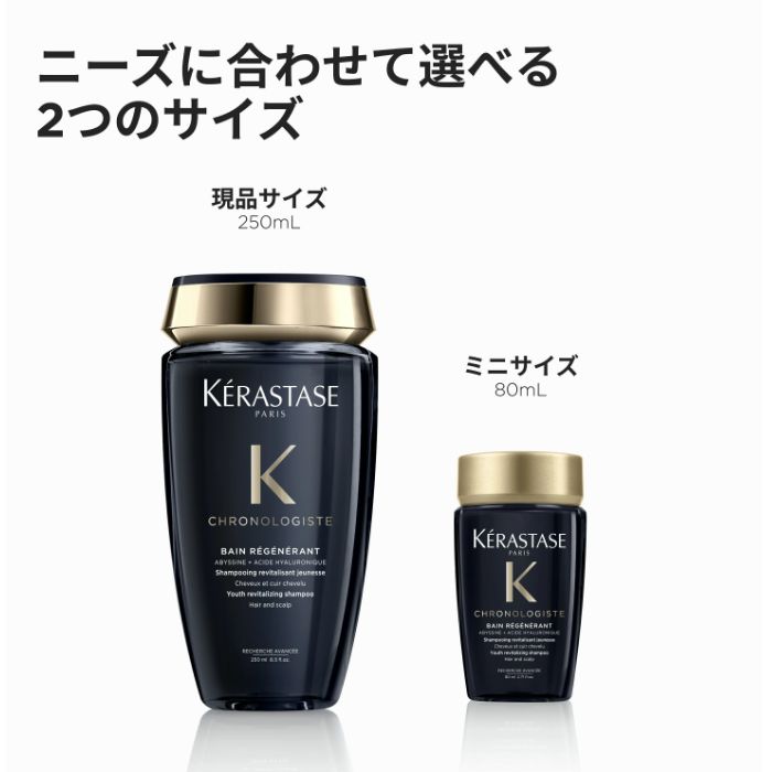 楽天市場】ケラスターゼ シャンプー CH バン クロノロジスト R 80mL