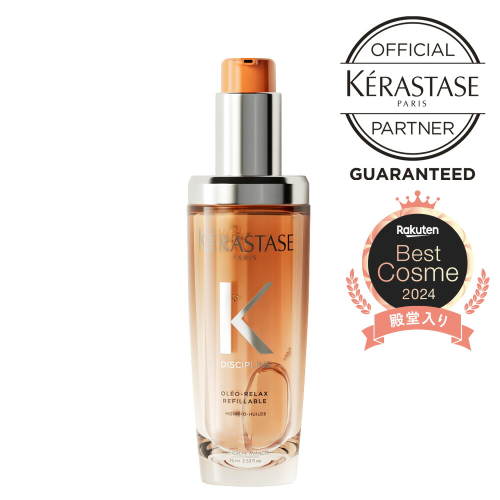 楽天市場】ケラスターゼ 【選べる本体／詰替え☆正規販売店】 オレオ