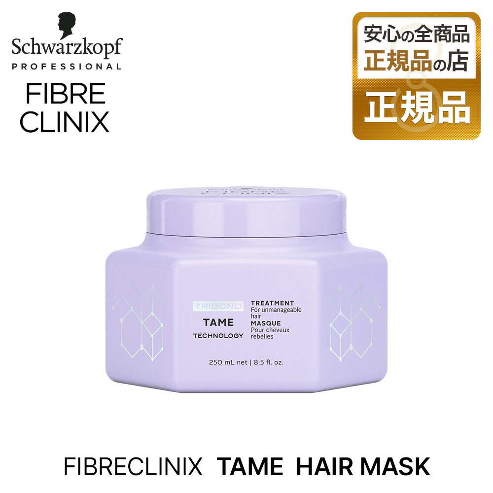 楽天市場】【正規品】シュワルツコフ ファイバークリニクス テイム