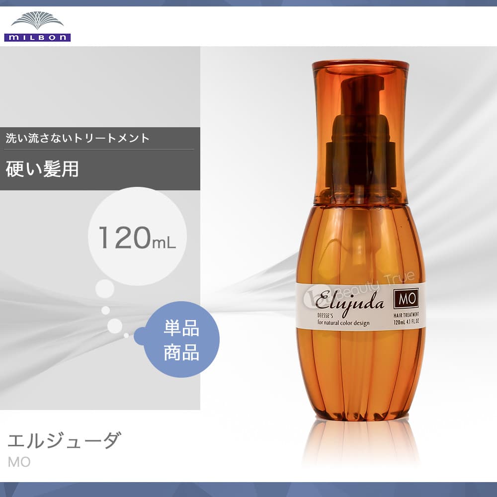 楽天市場】ミルボン エルジューダ MO 120ml 【簡易梱包 送料無料