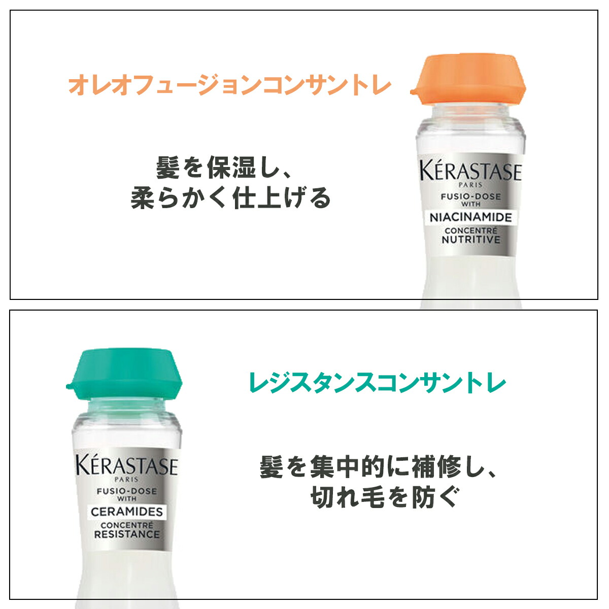楽天市場】ケラスターゼ KERASTASE フュジオドーズ クロマアブソリュ