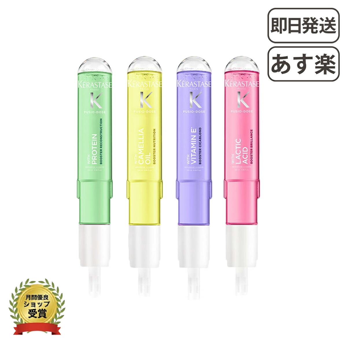 楽天市場】ケラスターゼ フュジオドーズ ブースターの通販