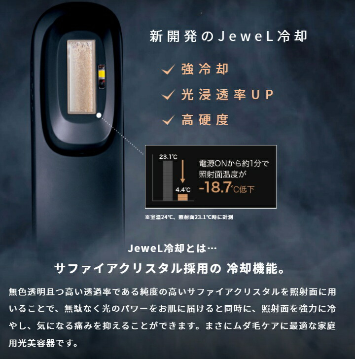 楽天市場】脱毛器 CLEAR/SP BiiToIICOOL 家庭用 クリアエスピー ビート