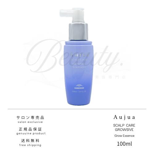 ミルボン オージュア グロウシブ グロウエッセンス 100ml (ヘア