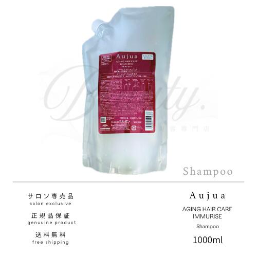 楽天市場】ミルボン オージュア IM イミュライズ シャンプー 1800ml