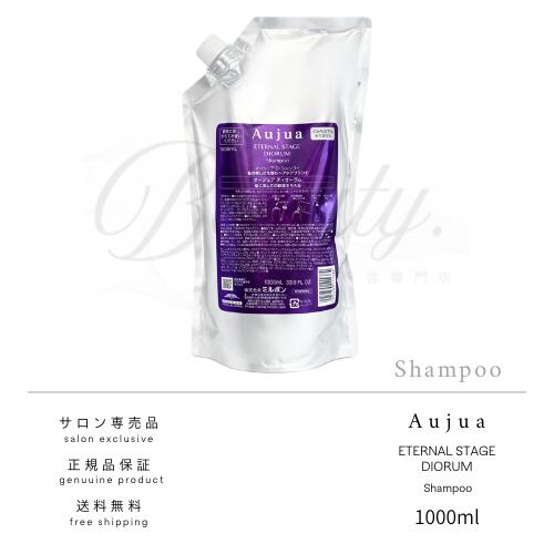 楽天市場】【正規品】 ミルボン オージュア ディオーラム シャンプー