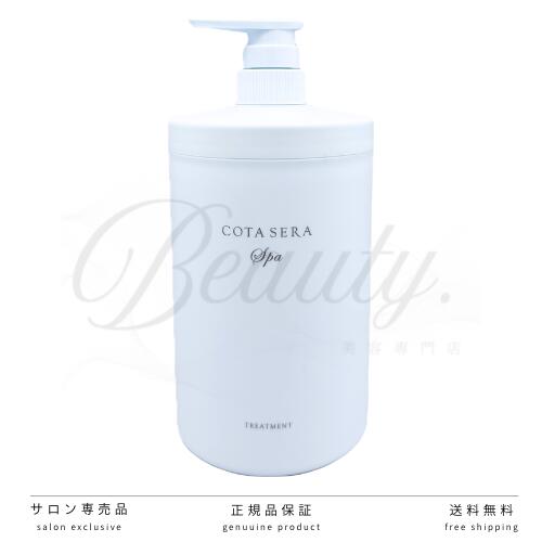 楽天市場】コタセラスパ トリートメントの通販