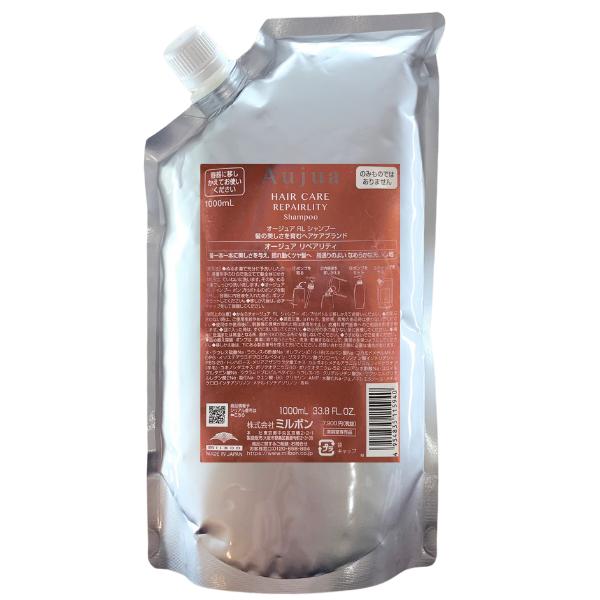 オージュア リペアリティ詰め替えセット 1キロ 1リットル オージュア